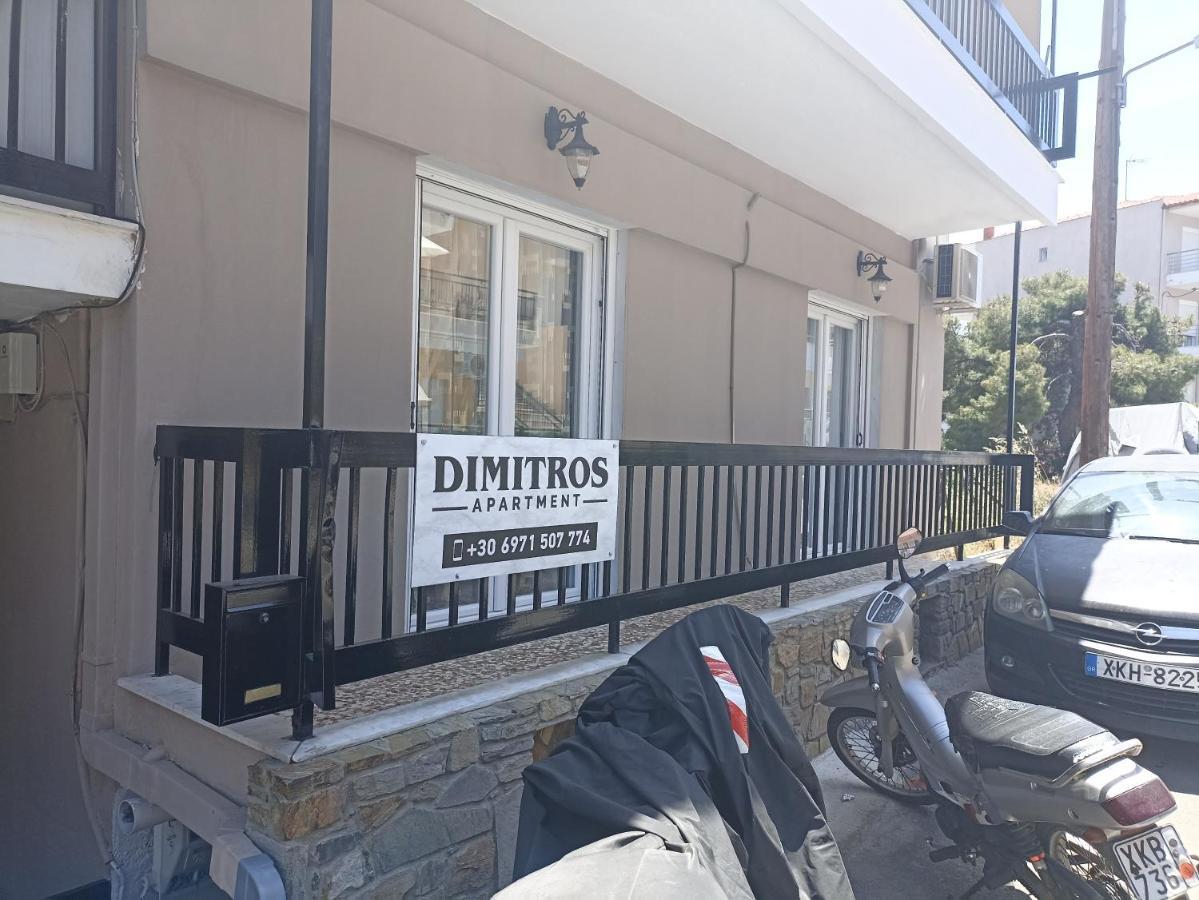 Dimitros Apartment Νέος Μαρμαράς Εξωτερικό φωτογραφία
